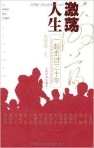 激荡剧情介绍